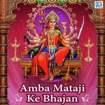 Amba Mataji Ke Bhajan - Niranjan Sarda Song Download