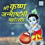 Shree Krishna Janmashtami Mahotsav - Niranjan Sarda Song Download