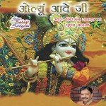 Olyu Aave Ji - Niranjan Sarda Song Download