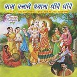 Raas Rachaye Shyama Dheere Dheere - Niranjan Sarda Song Download